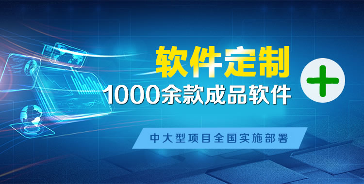秀英管理系统软件软件开发